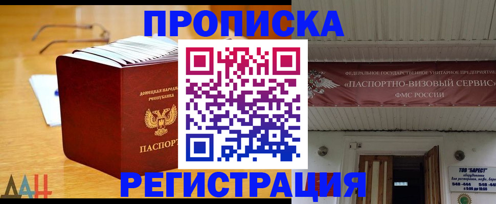 временная регистрация адрес в Арсеньеве