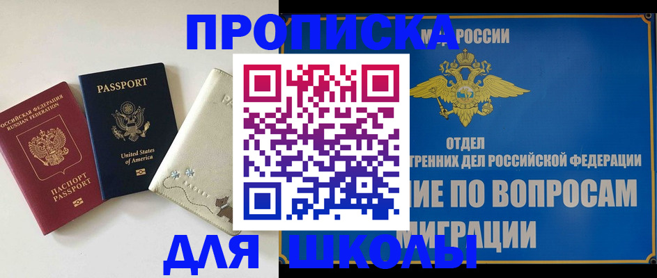 прописка штамп в Арсеньеве