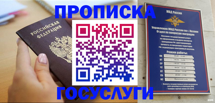 временная регистрация для школы в Арсеньеве